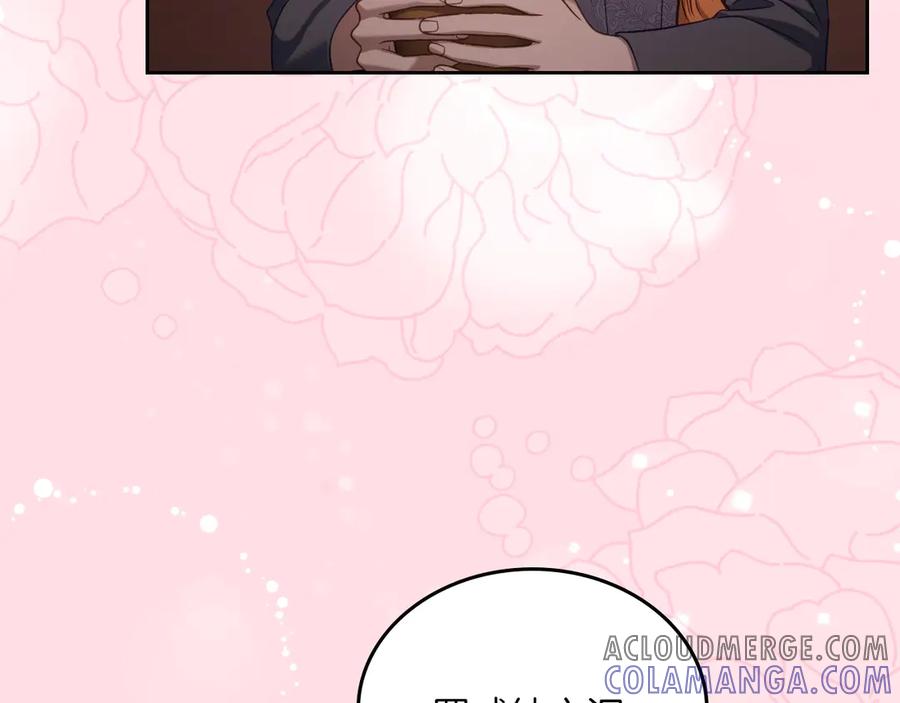 月光图书馆 - 完结篇 再无秘密 - 第65张图