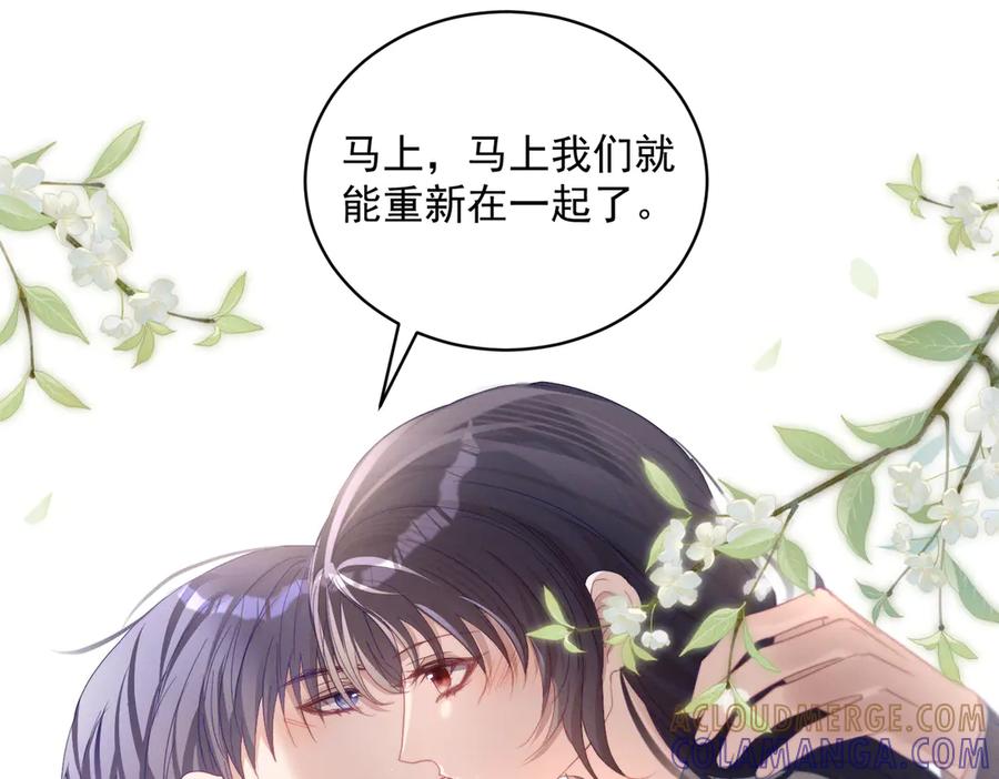 《天降萌宝：霍爷请签收》第84话 反杀大戏开始 第77页