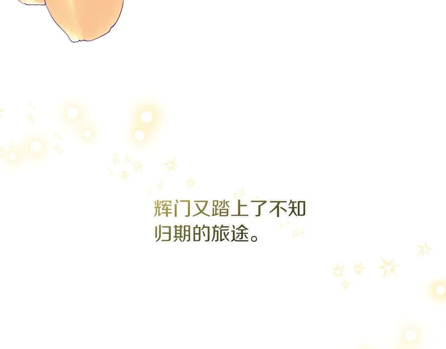 月光图书馆 - 完结篇 再无秘密 - 第87张图