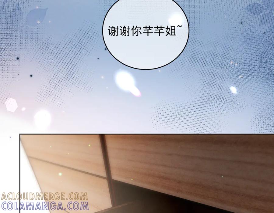 《天降萌宝：霍爷请签收》第84话 反杀大戏开始 第65页