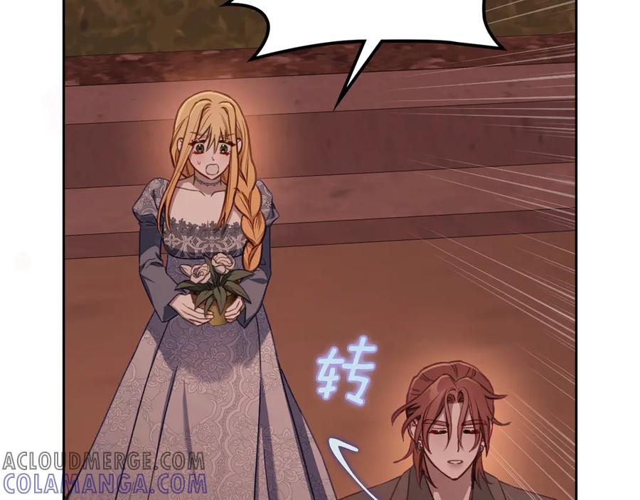 月光图书馆 - 完结篇 再无秘密 - 第69张图