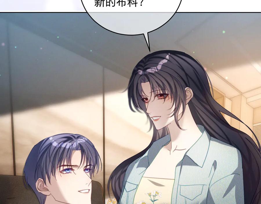 《天降萌宝：霍爷请签收》第84话 反杀大戏开始 第72页