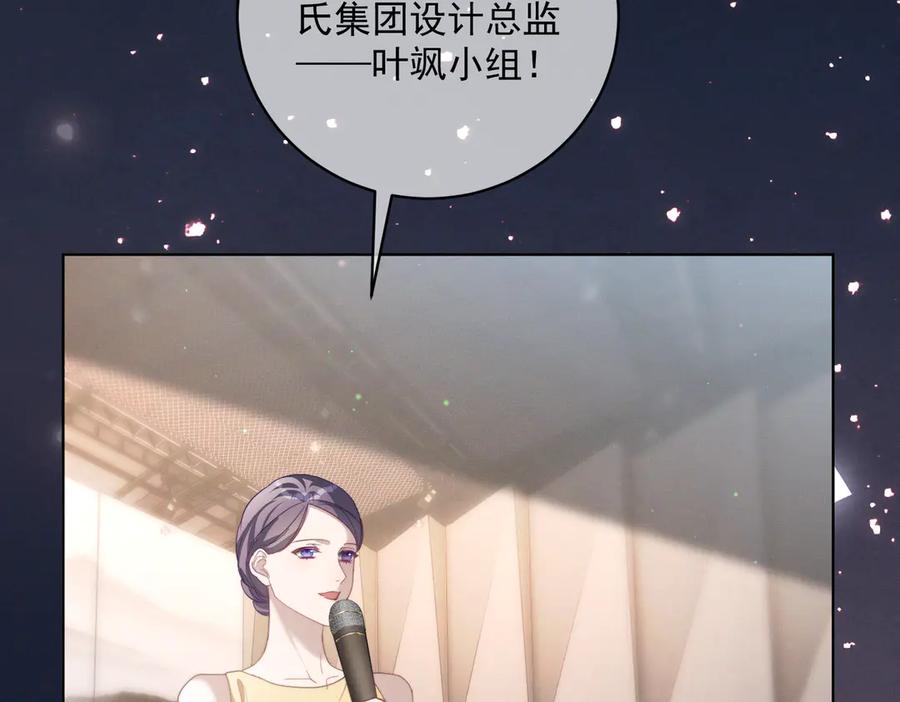 《天降萌宝：霍爷请签收》第84话 反杀大戏开始 第80页
