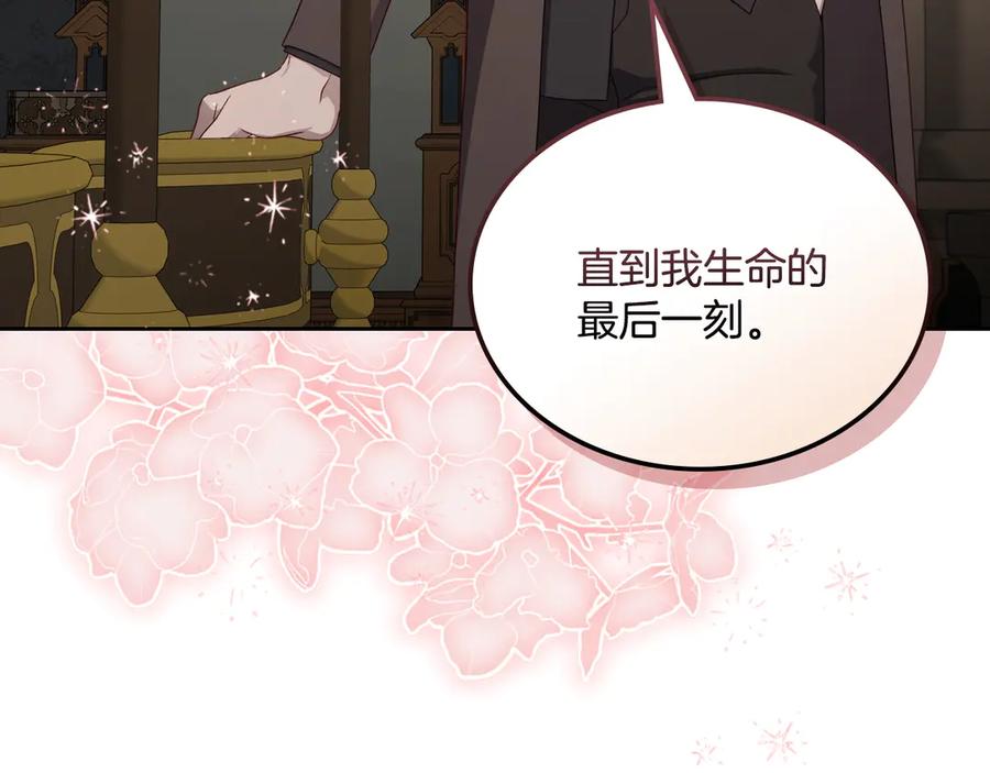 月光图书馆 - 完结篇 再无秘密 - 第42张图