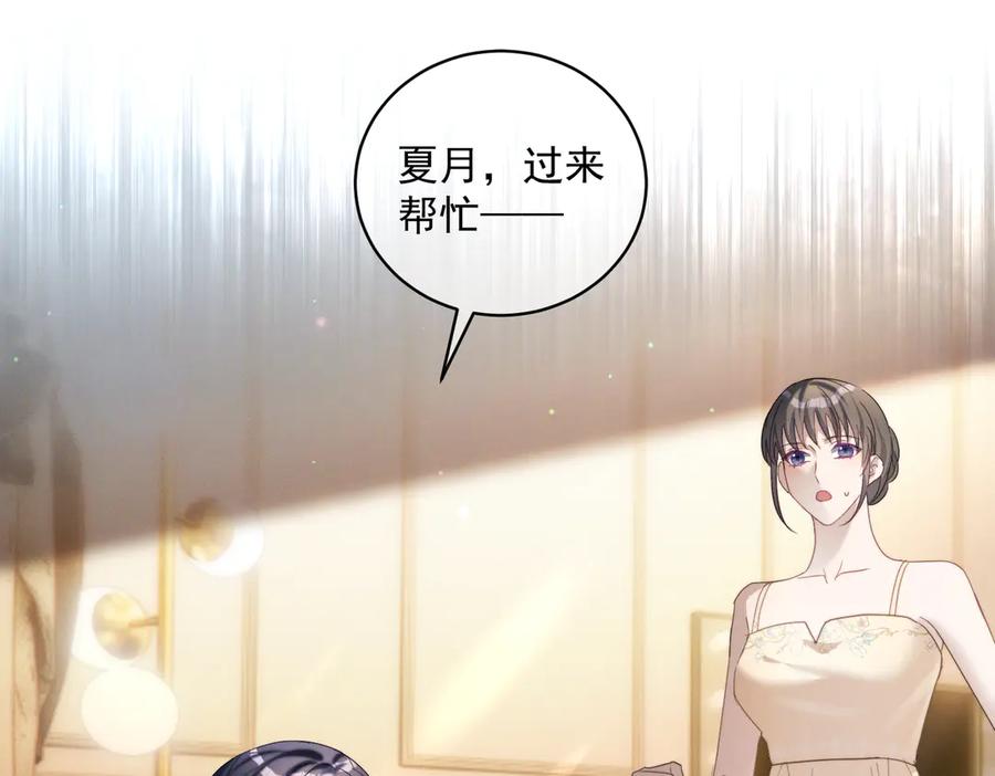《天降萌宝：霍爷请签收》第84话 反杀大戏开始 第59页