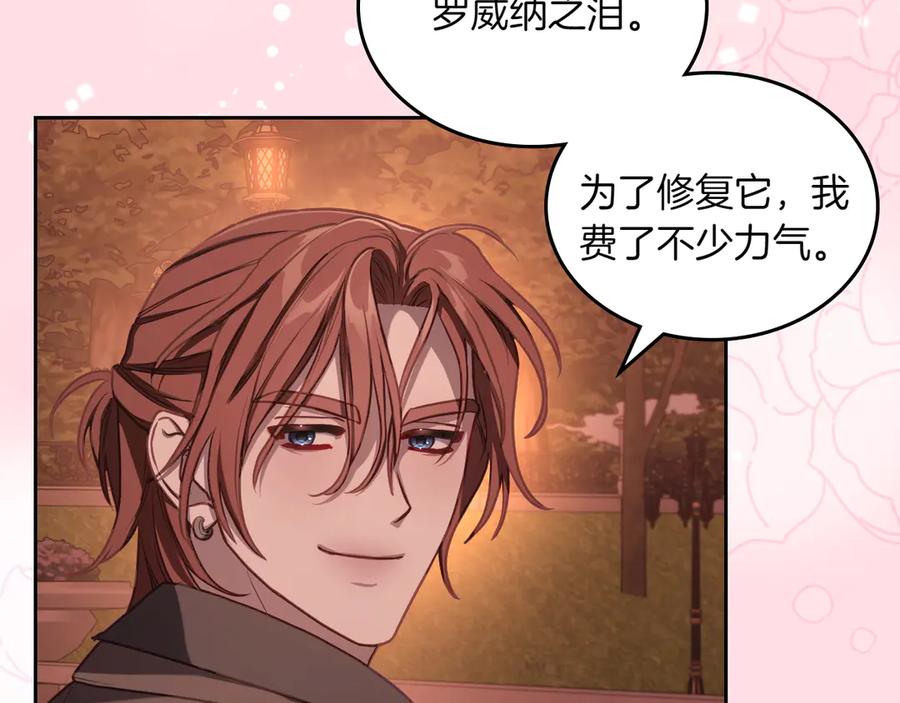 月光图书馆 - 完结篇 再无秘密 - 第66张图