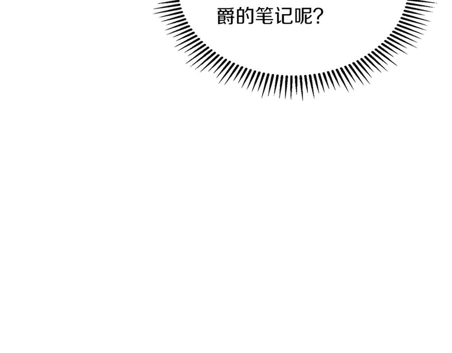 月光图书馆 - 完结篇 再无秘密 - 第98张图