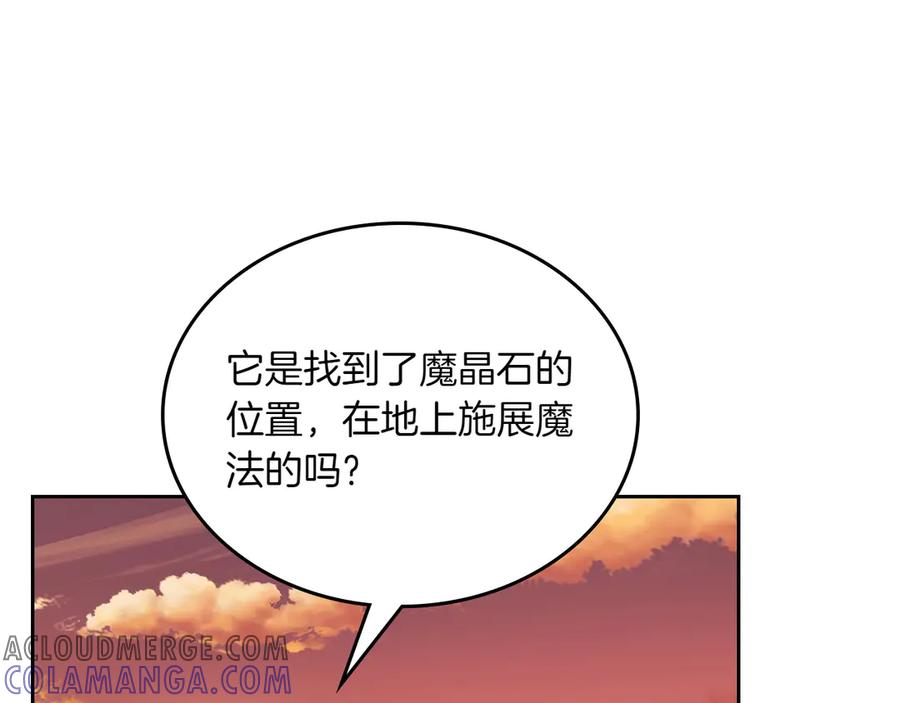 月光图书馆 - 完结篇 再无秘密 - 第53张图