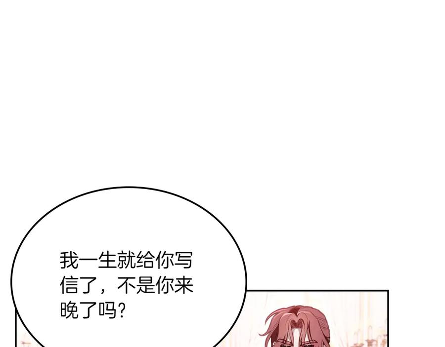 月光图书馆 - 完结篇 再无秘密 - 第11张图