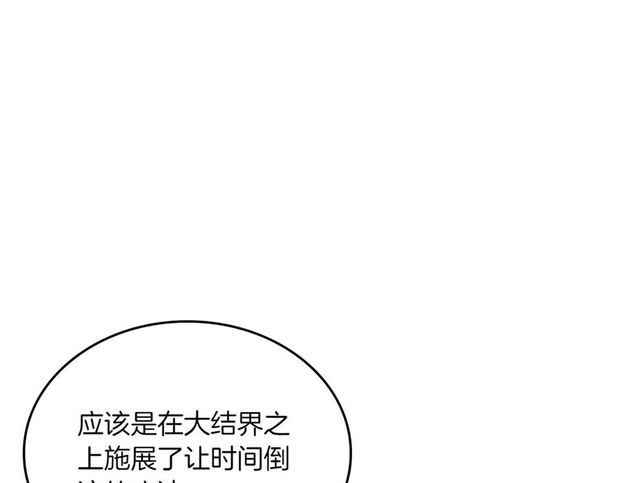 月光图书馆 - 完结篇 再无秘密 - 第55张图