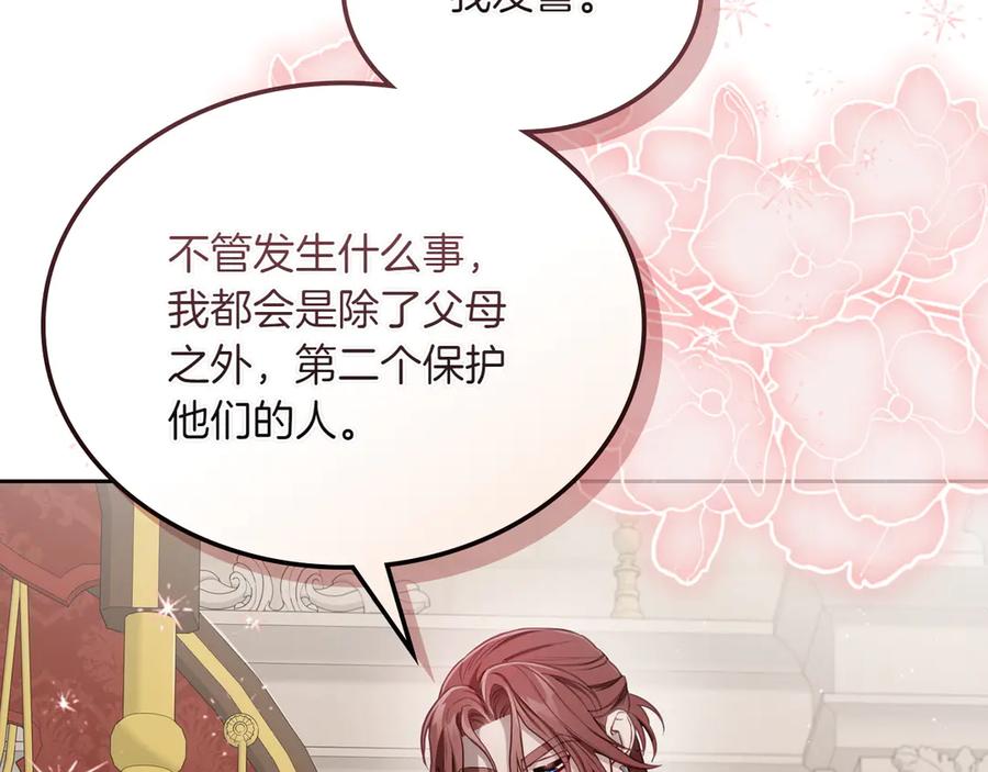 月光图书馆 - 完结篇 再无秘密 - 第40张图