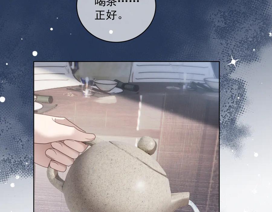 《天降萌宝：霍爷请签收》第86话 萌娃狙敌！沈总翻车 第70页