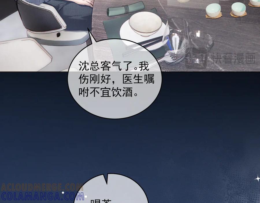《天降萌宝：霍爷请签收》第86话 萌娃狙敌！沈总翻车 第69页