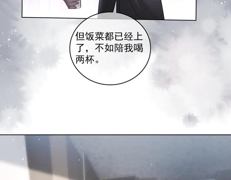 《天降萌宝：霍爷请签收》第86话 萌娃狙敌！沈总翻车 第67页