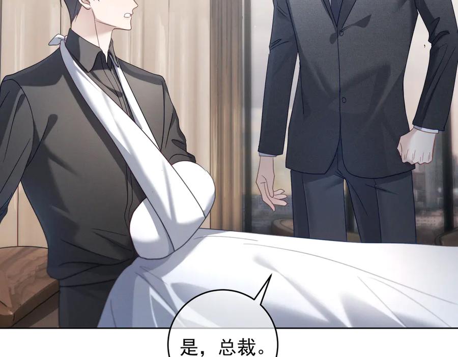 《天降萌宝：霍爷请签收》第86话 萌娃狙敌！沈总翻车 第56页
