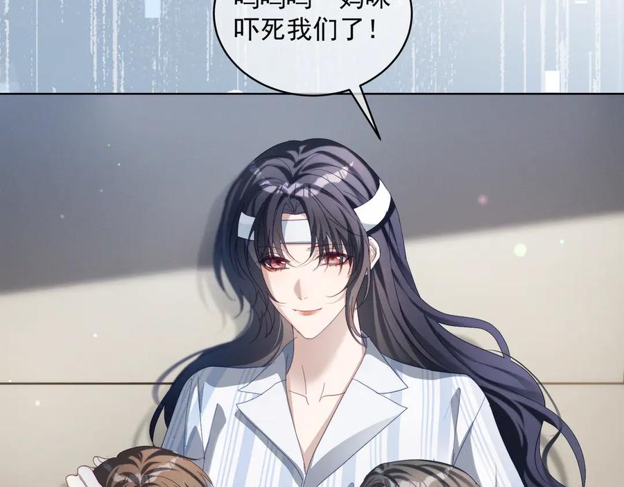 《天降萌宝：霍爷请签收》第86话 萌娃狙敌！沈总翻车 第27页