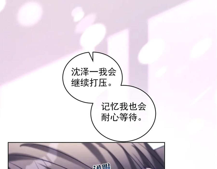 《天降萌宝：霍爷请签收》第86话 萌娃狙敌！沈总翻车 第43页
