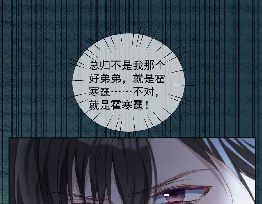 《天降萌宝：霍爷请签收》第86话 萌娃狙敌！沈总翻车 第52页