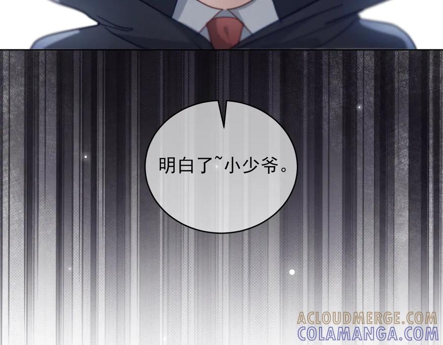 《天降萌宝：霍爷请签收》第86话 萌娃狙敌！沈总翻车 第17页