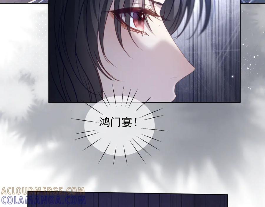 《天降萌宝：霍爷请签收》第86话 萌娃狙敌！沈总翻车 第65页
