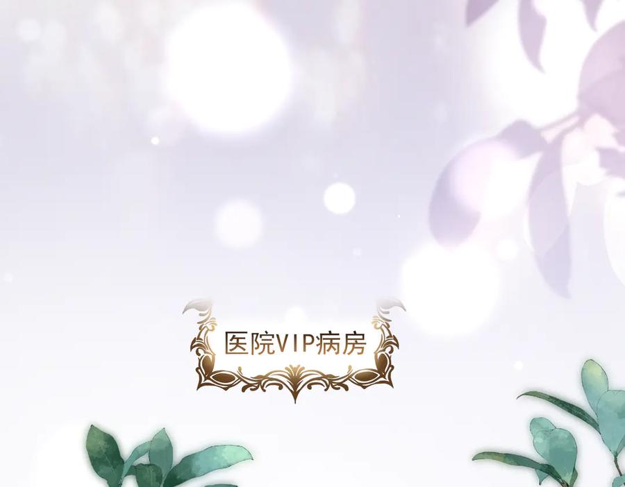 《天降萌宝：霍爷请签收》第86话 萌娃狙敌！沈总翻车 第48页