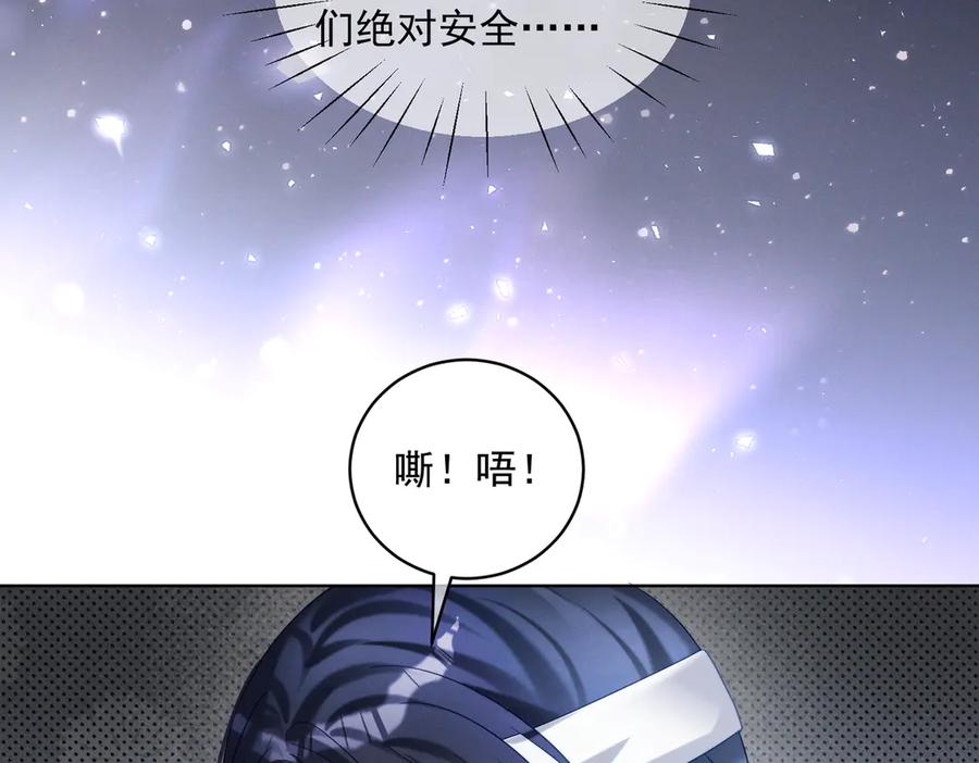 《天降萌宝：霍爷请签收》第86话 萌娃狙敌！沈总翻车 第31页