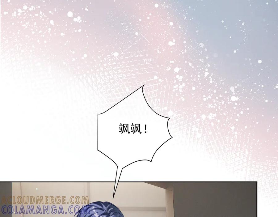 《天降萌宝：霍爷请签收》第86话 萌娃狙敌！沈总翻车 第33页