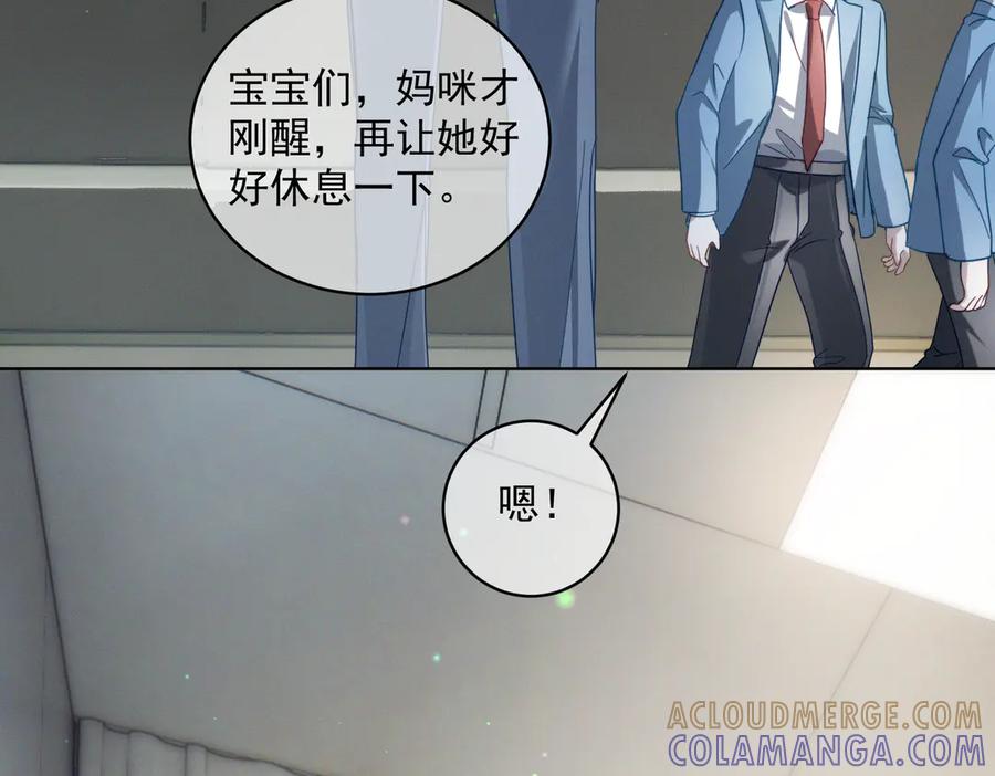 《天降萌宝：霍爷请签收》第86话 萌娃狙敌！沈总翻车 第37页