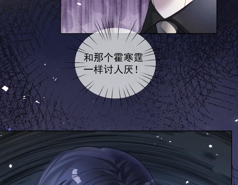 《天降萌宝：霍爷请签收》第86话 萌娃狙敌！沈总翻车 第76页