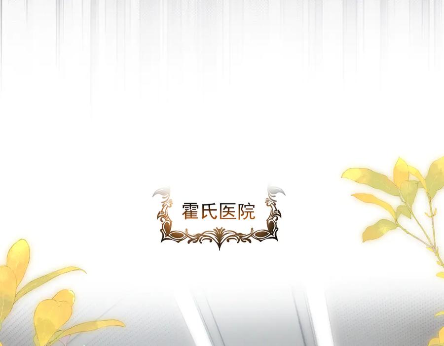《天降萌宝：霍爷请签收》第86话 萌娃狙敌！沈总翻车 第18页