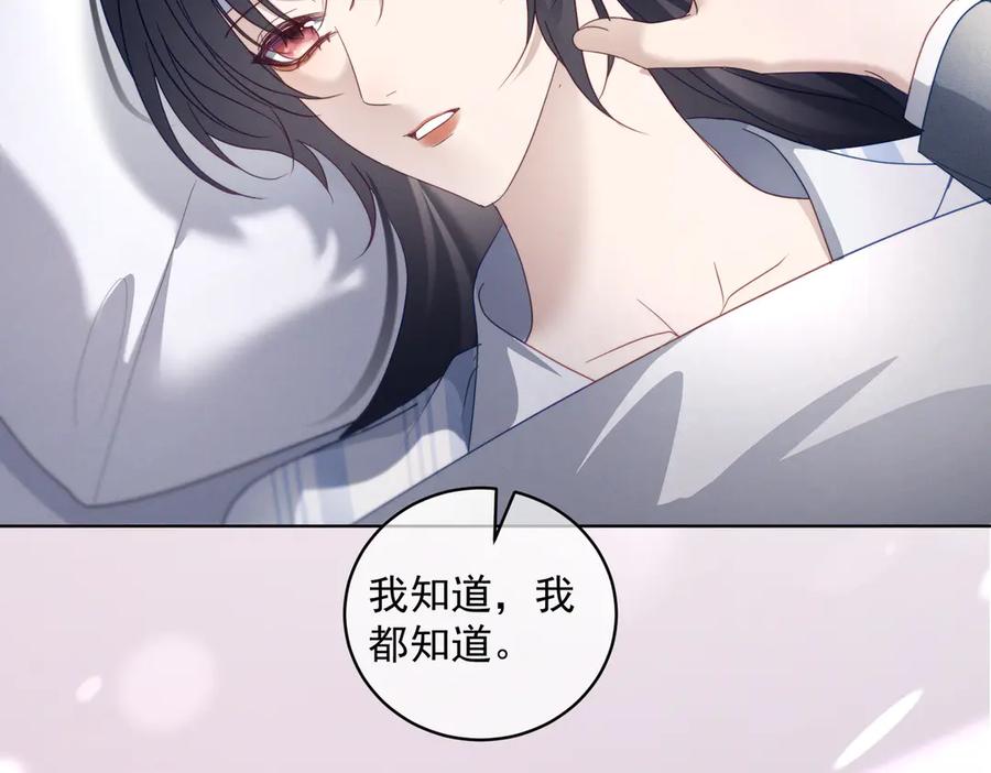 《天降萌宝：霍爷请签收》第86话 萌娃狙敌！沈总翻车 第42页