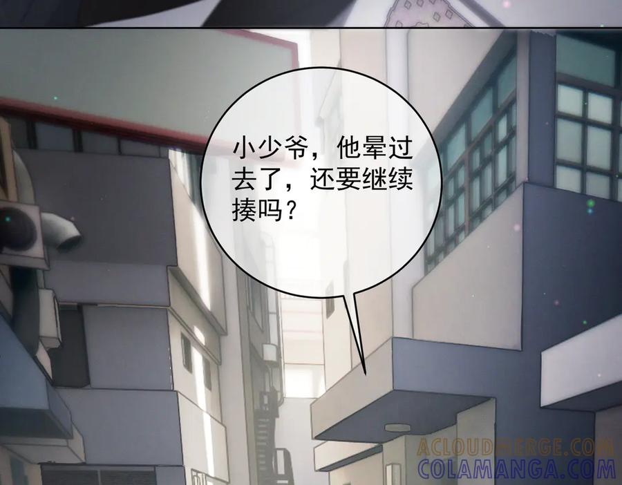 《天降萌宝：霍爷请签收》第86话 萌娃狙敌！沈总翻车 第13页