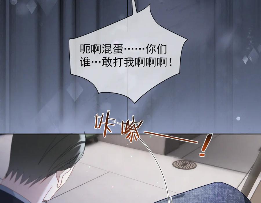 《天降萌宝：霍爷请签收》第86话 萌娃狙敌！沈总翻车 第11页
