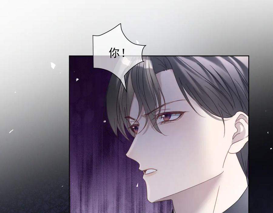 《天降萌宝：霍爷请签收》第86话 萌娃狙敌！沈总翻车 第75页