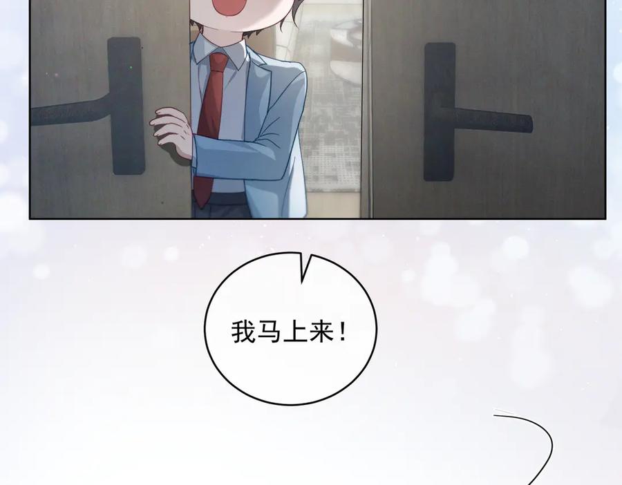 《天降萌宝：霍爷请签收》第86话 萌娃狙敌！沈总翻车 第24页
