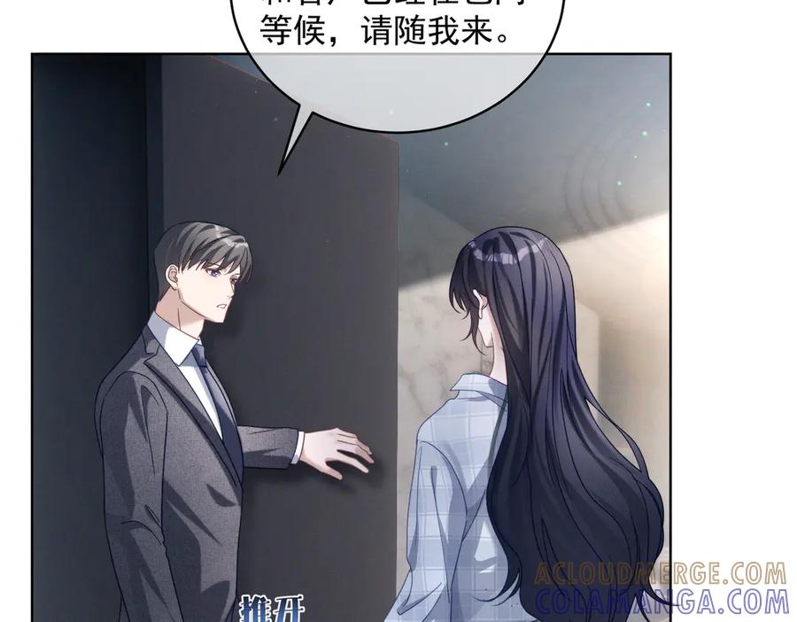 《天降萌宝：霍爷请签收》第86话 萌娃狙敌！沈总翻车 第61页