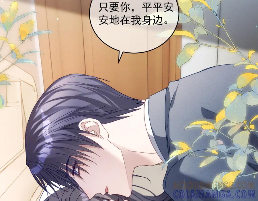 《天降萌宝：霍爷请签收》第86话 萌娃狙敌！沈总翻车 第45页