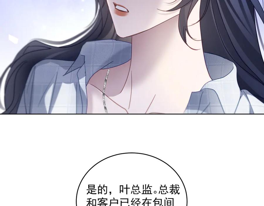 《天降萌宝：霍爷请签收》第86话 萌娃狙敌！沈总翻车 第60页