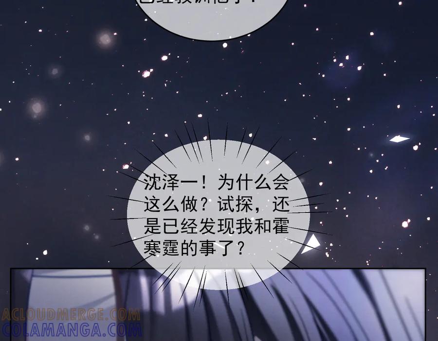 《天降萌宝：霍爷请签收》第86话 萌娃狙敌！沈总翻车 第29页