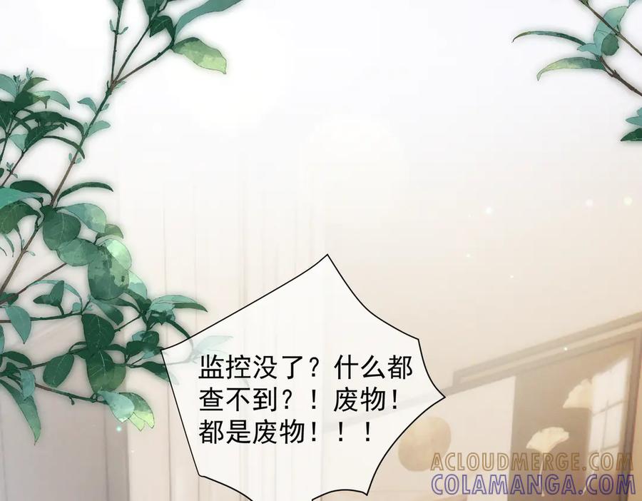 《天降萌宝：霍爷请签收》第86话 萌娃狙敌！沈总翻车 第49页