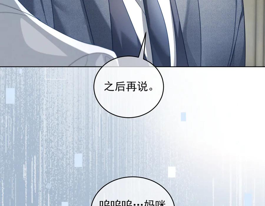 《天降萌宝：霍爷请签收》第86话 萌娃狙敌！沈总翻车 第26页
