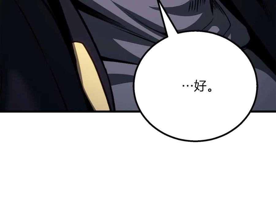 死灵法师：重生的我全技能精通 - 第84话 没落的“神”们 - 第87张图