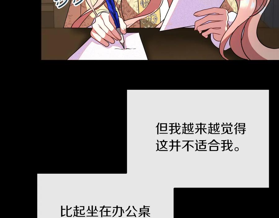 双胞胎姐姐的罢工宣言 第94话 送别 第55页