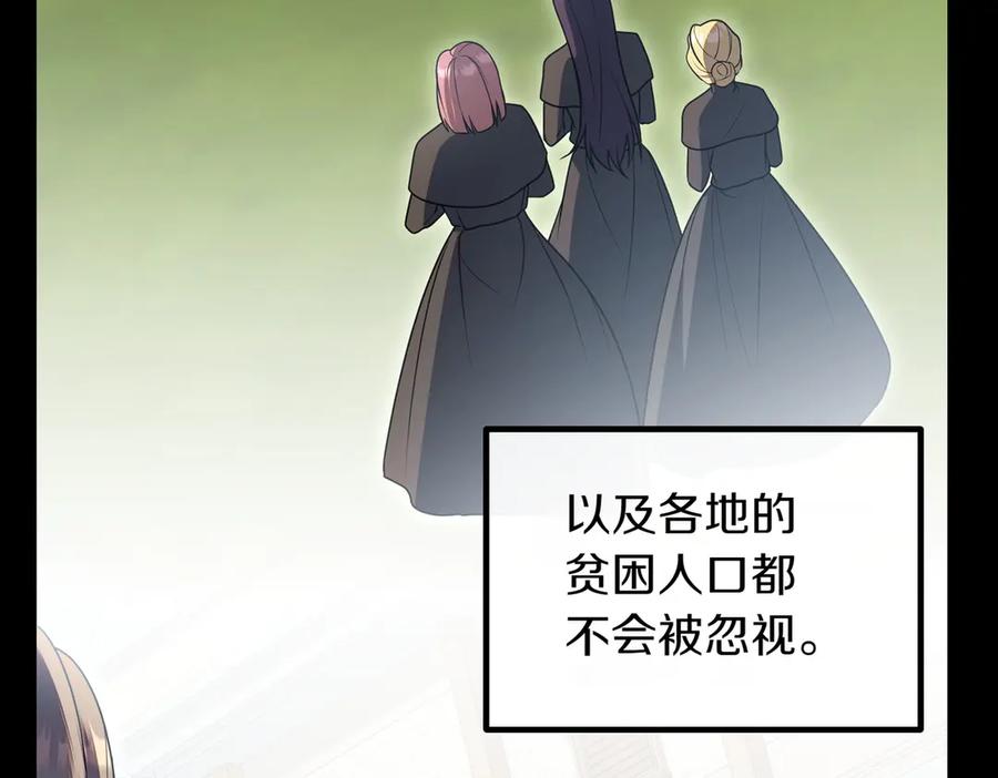 双胞胎姐姐的罢工宣言 第94话 送别 第48页