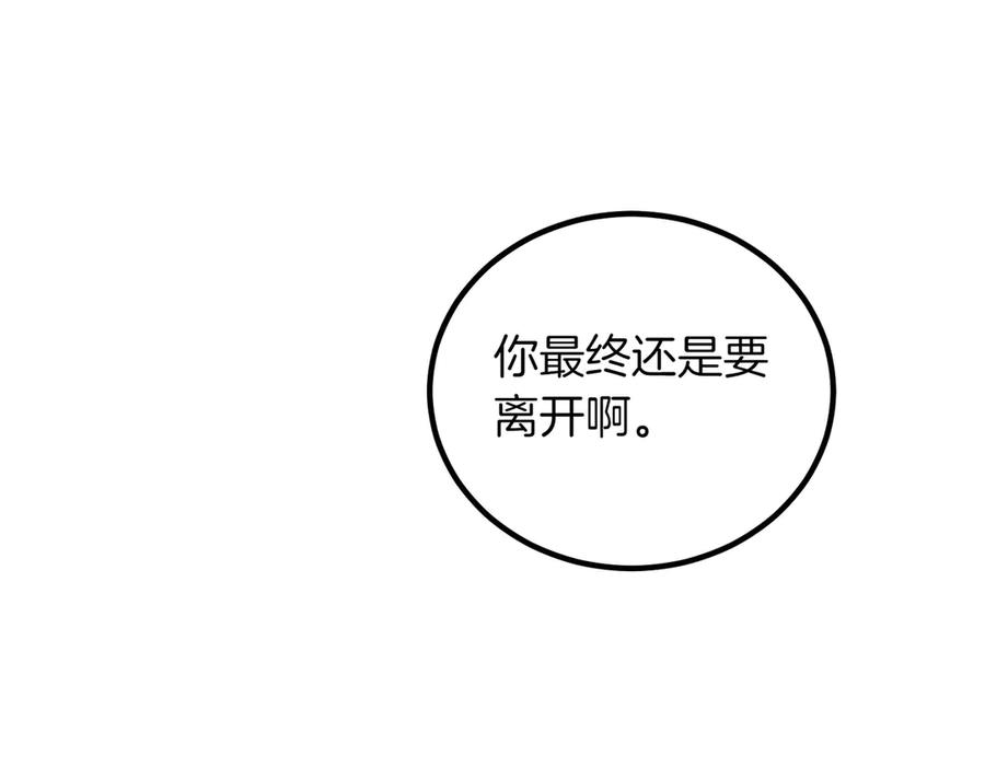 双胞胎姐姐的罢工宣言 第94话 送别 第32页