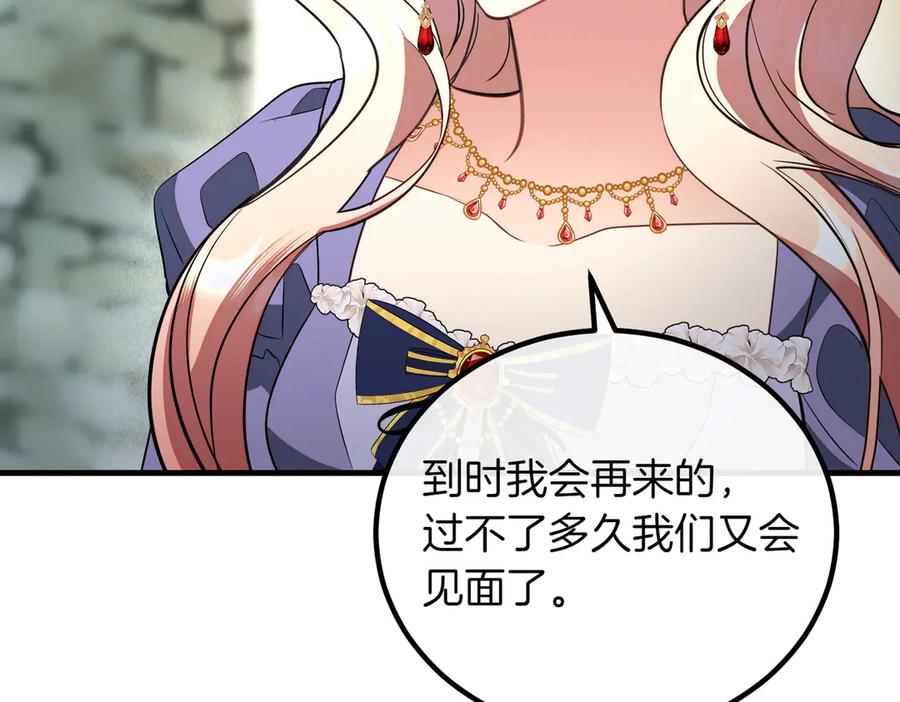 双胞胎姐姐的罢工宣言 第94话 送别 第27页
