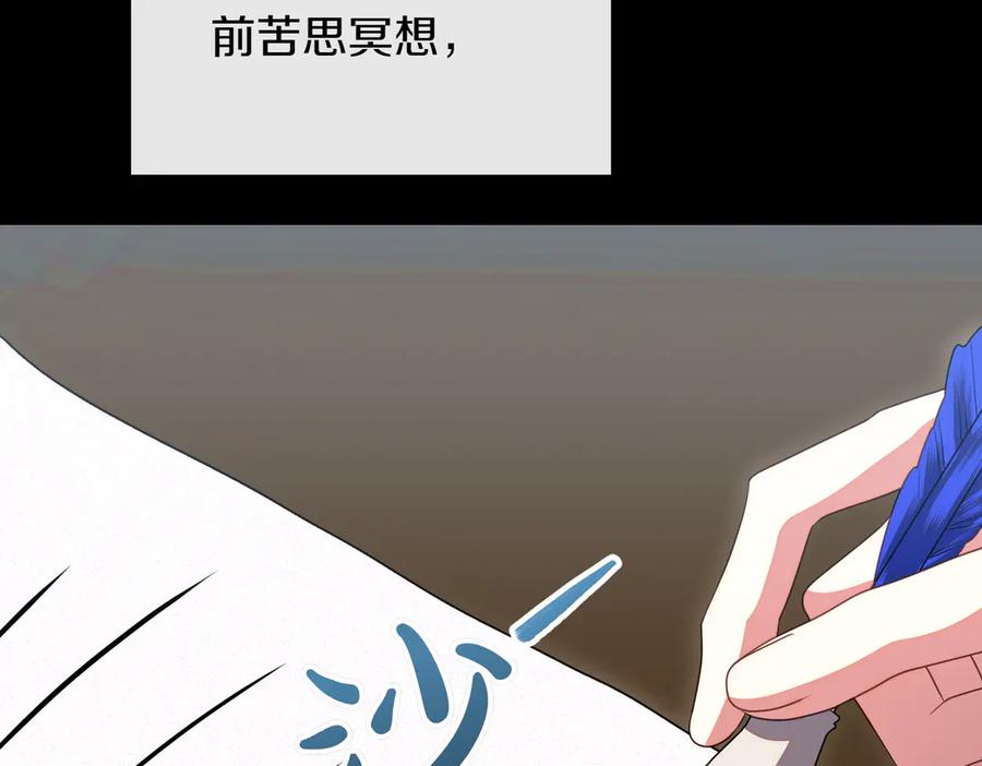 双胞胎姐姐的罢工宣言 第94话 送别 第56页