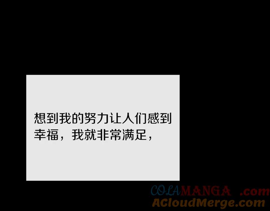 双胞胎姐姐的罢工宣言 第94话 送别 第53页