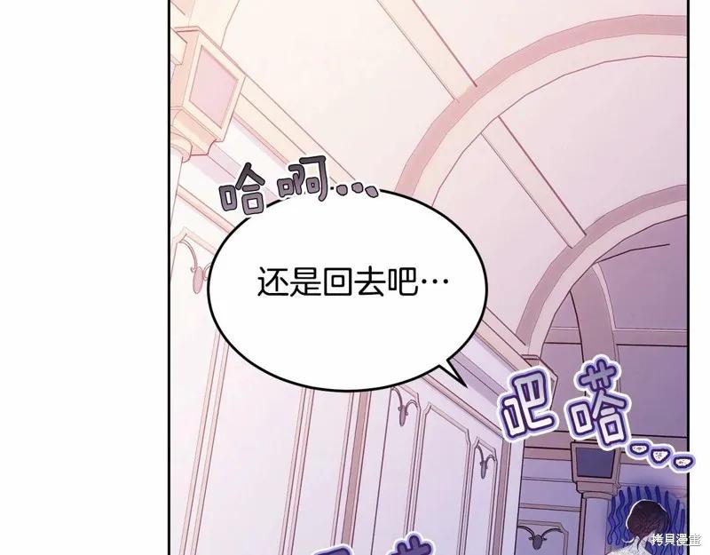 《明明是冷美人小姐却变成了忠犬大少爷》第95话 第50页