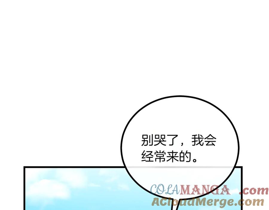 双胞胎姐姐的罢工宣言 第94话 送别 第9页